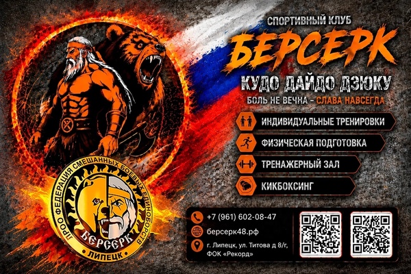 Спортивный Клуб БЕРСЕРК продолжает тренировки.