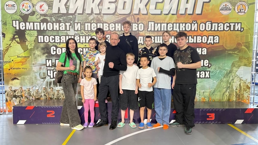 Первенство Липецкой области по виду спорта «КИКБОКСИНГ».
