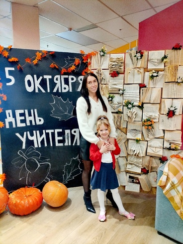 Поздравляю с праздником , С Днем Учителя!
