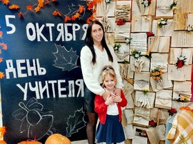 Поздравляю с праздником , С Днем Учителя!