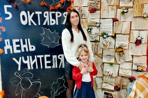 Поздравляю с праздником , С Днем Учителя!