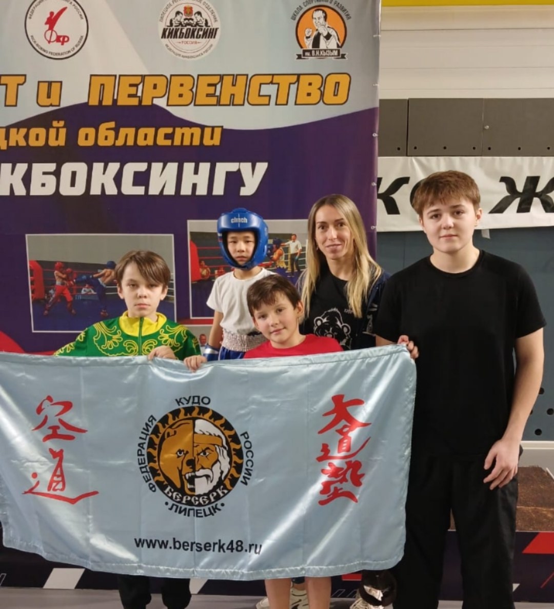 Первенство и Чемпионат Липецкой области по кикбоксингу.